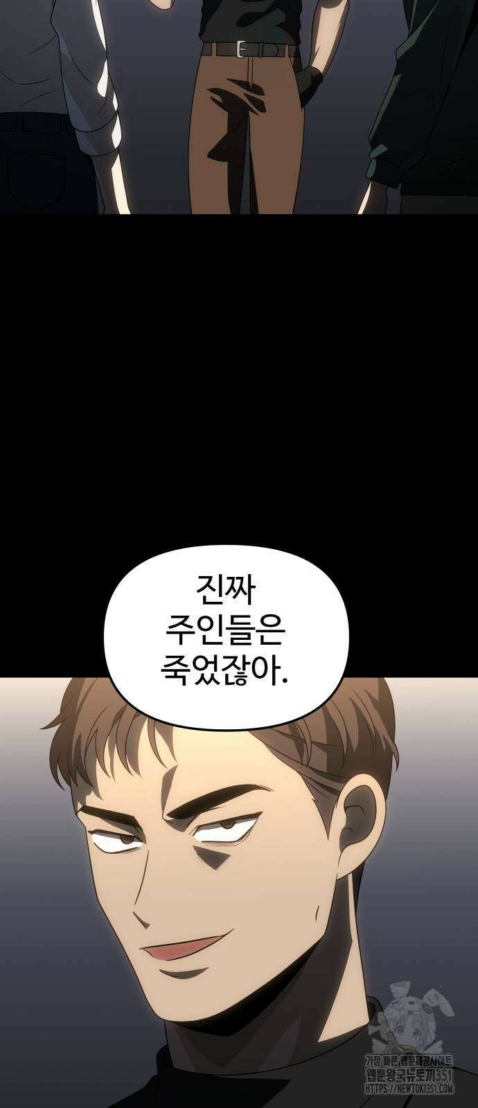 보스였음 96화 15
