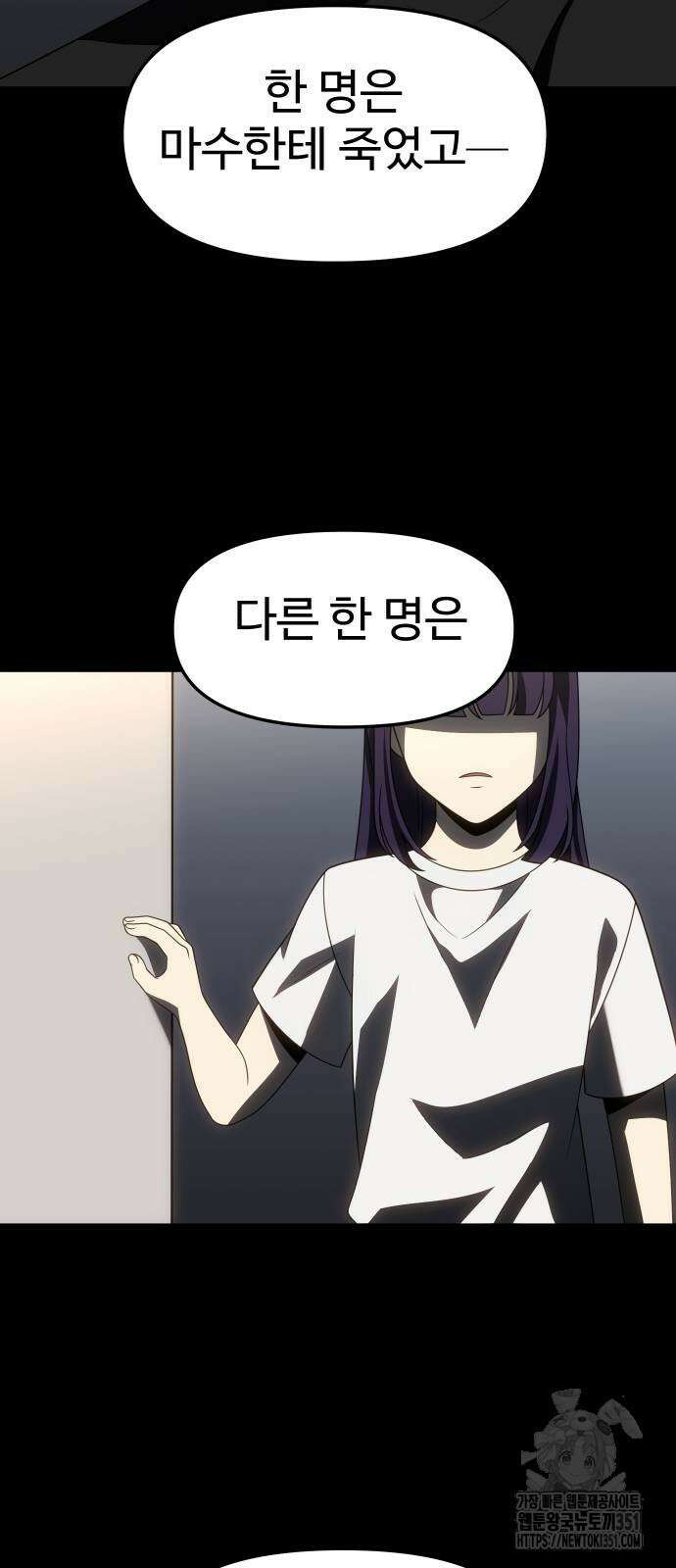 보스였음 96화 16
