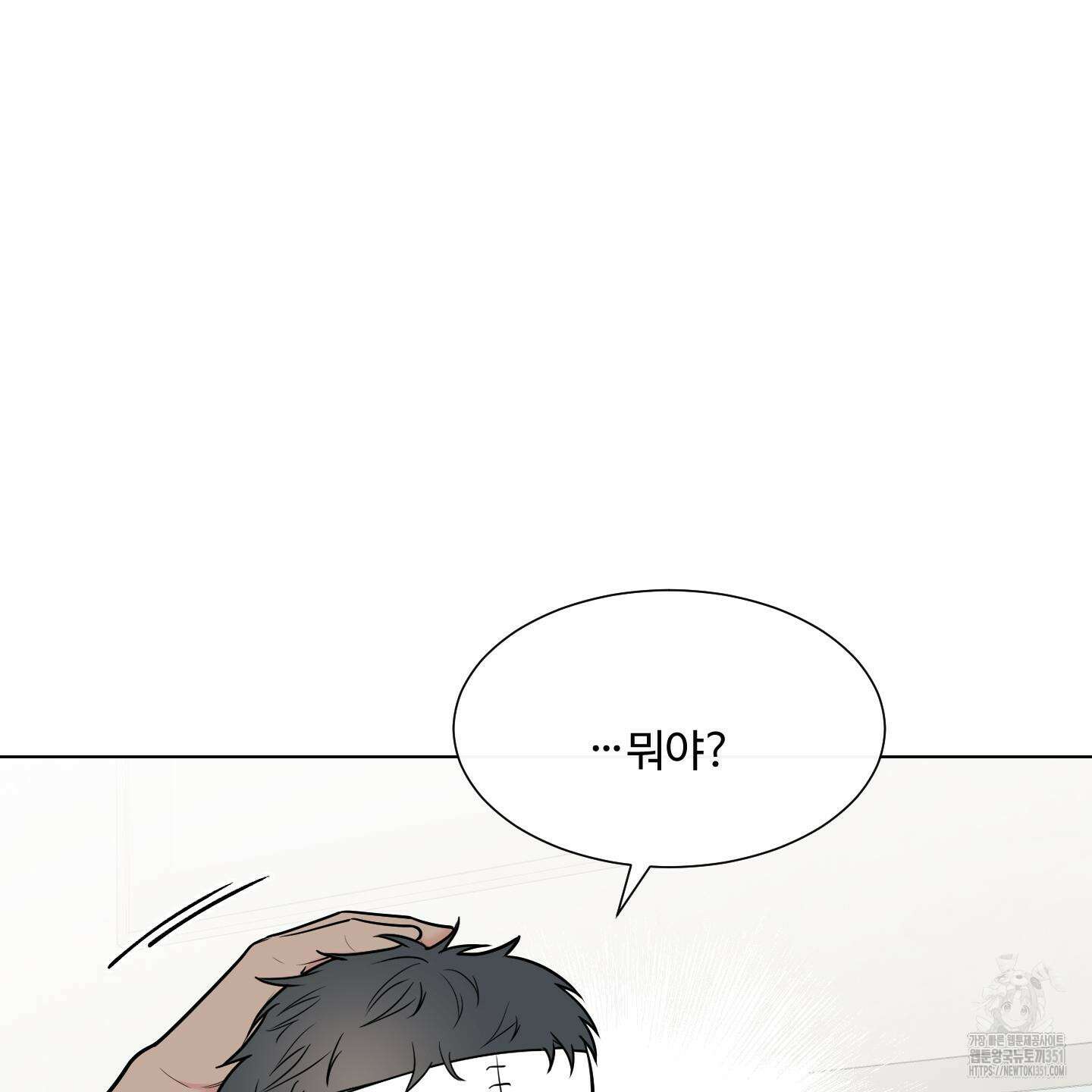 남남북남 78화 5
