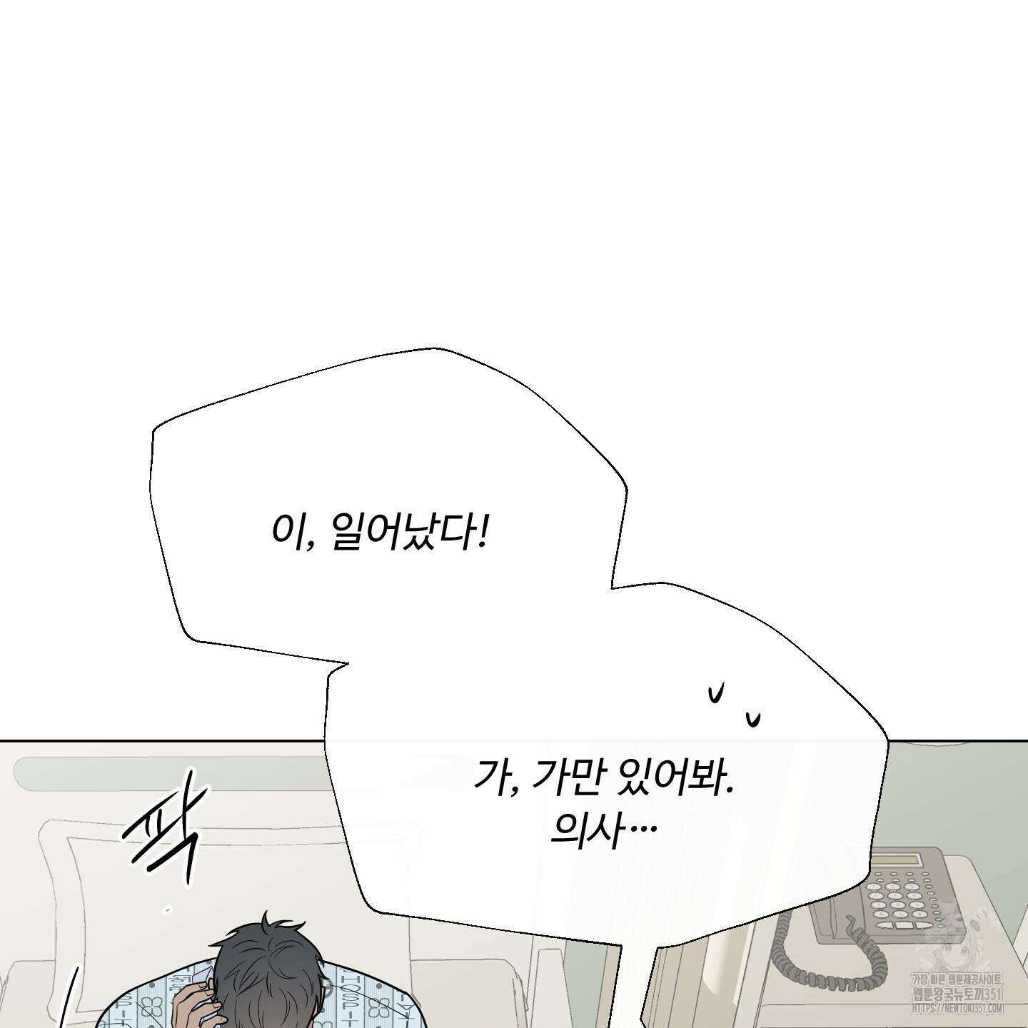 남남북남 78화 9