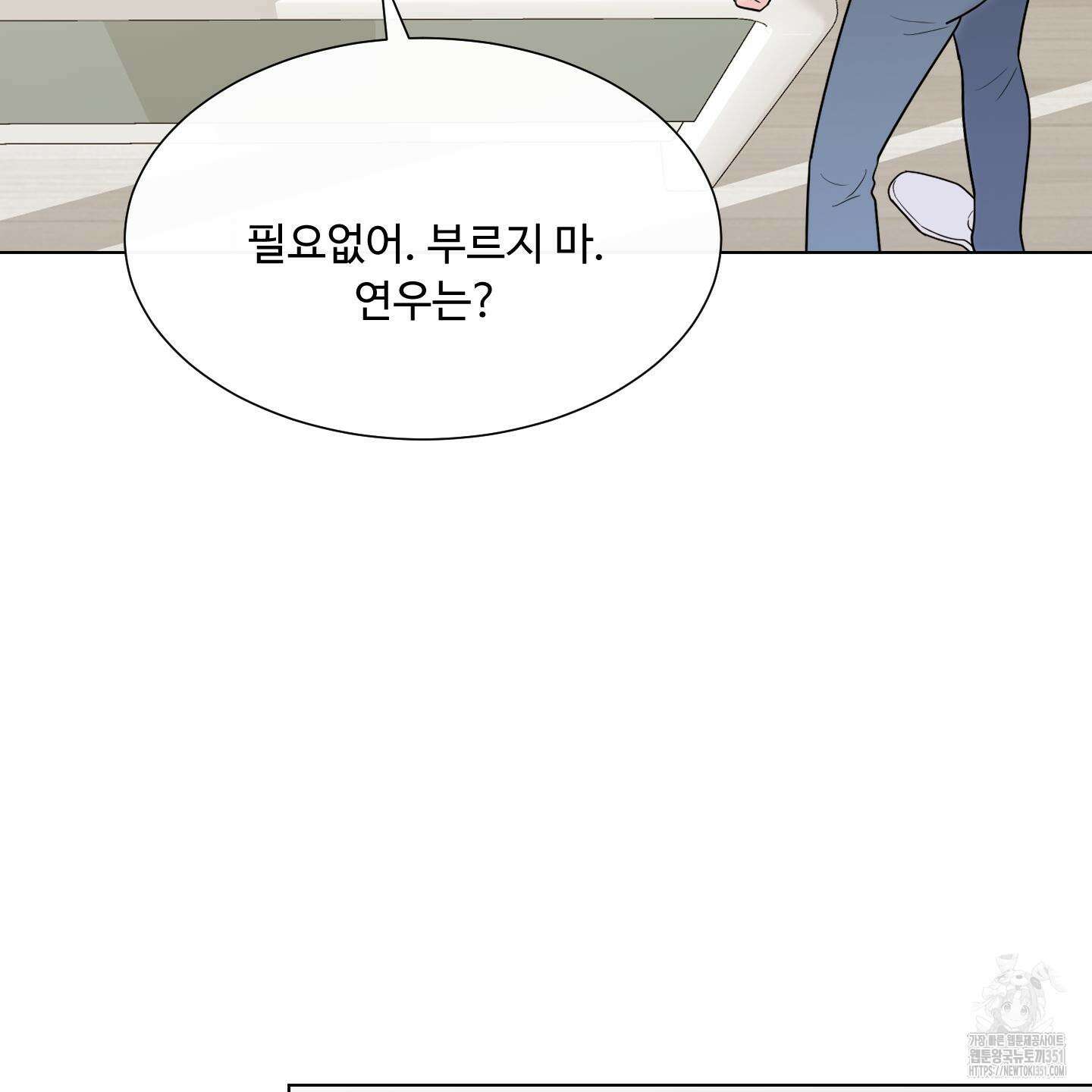 남남북남 78화 11