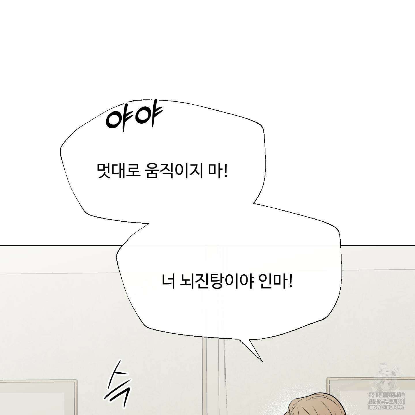 남남북남 78화 18