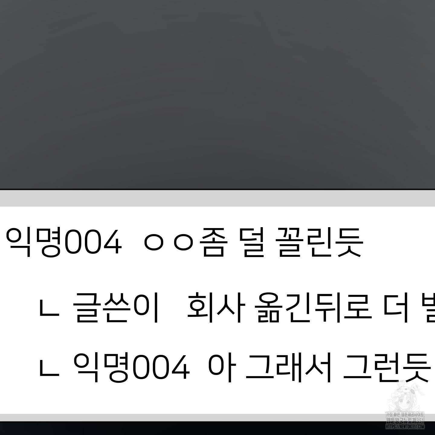 안돼요! 몰라요? 사실 알아요?! 26화 11