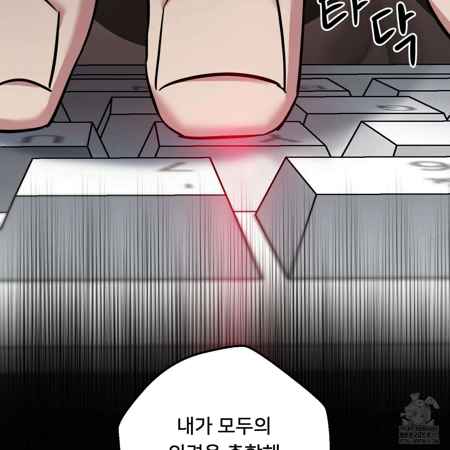 안돼요! 몰라요? 사실 알아요?! 26화 14