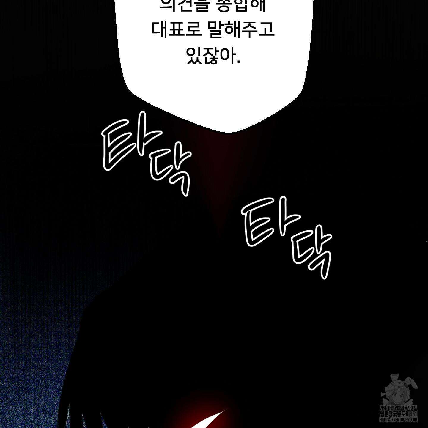 안돼요! 몰라요? 사실 알아요?! 26화 15