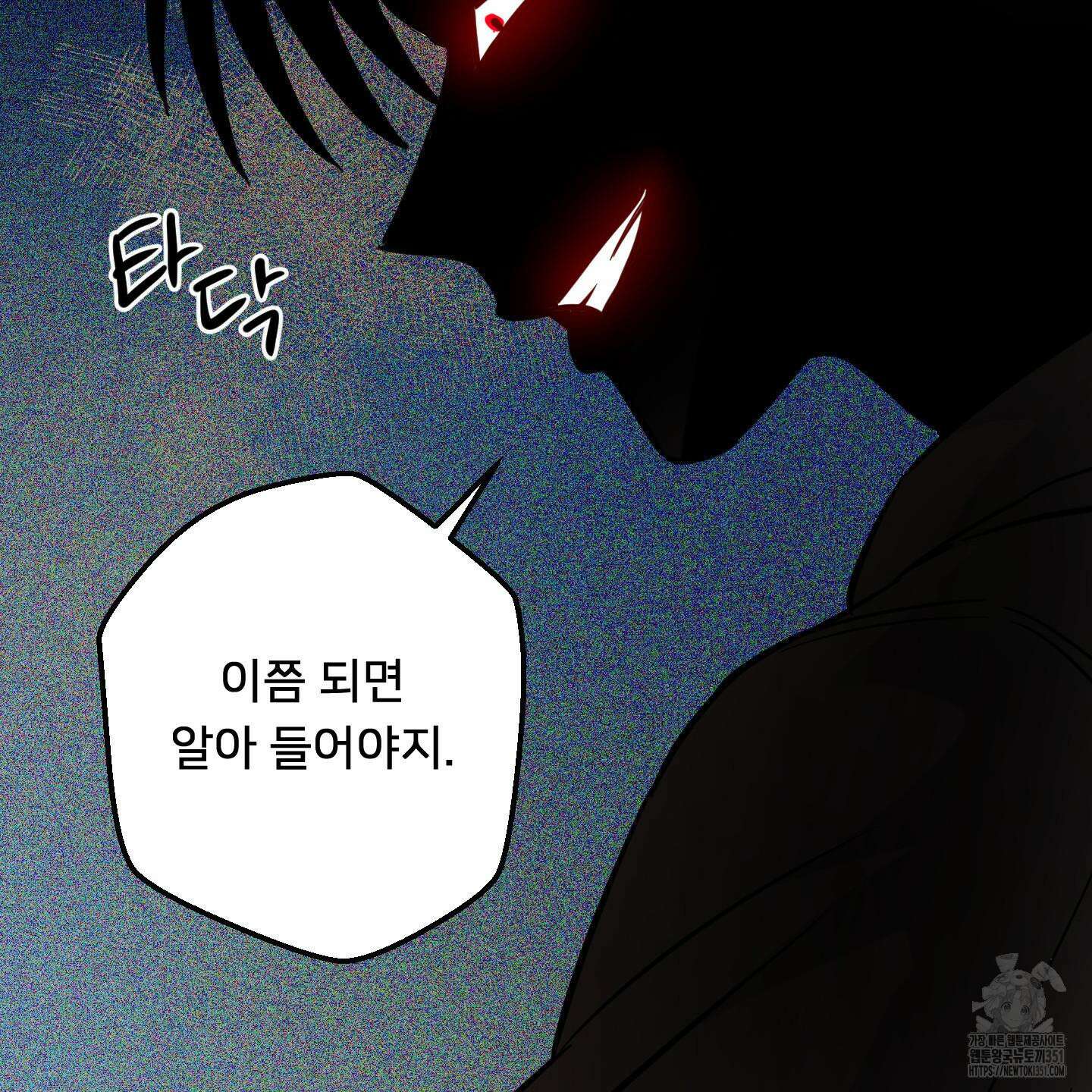 안돼요! 몰라요? 사실 알아요?! 26화 16