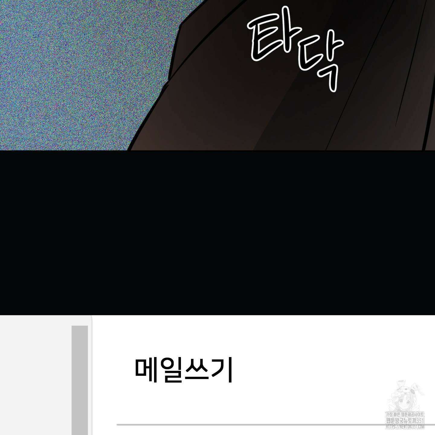 안돼요! 몰라요? 사실 알아요?! 26화 17