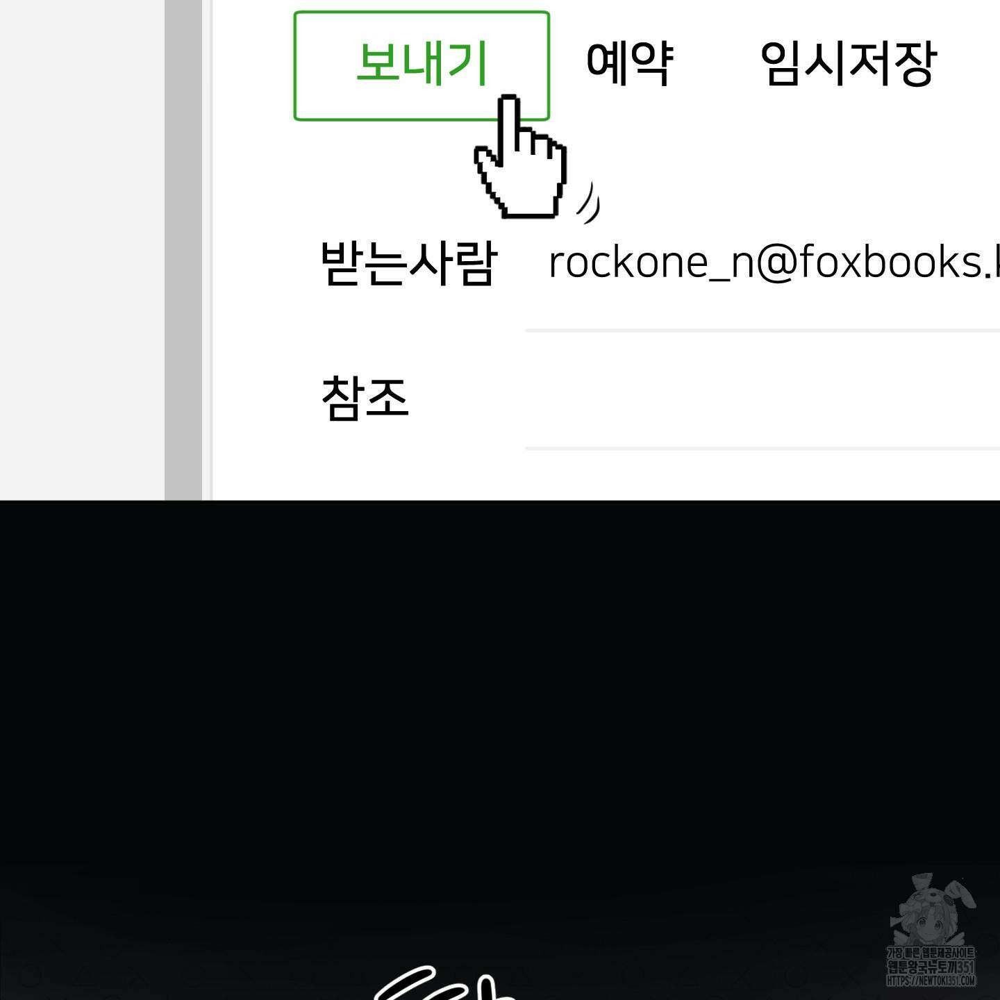 안돼요! 몰라요? 사실 알아요?! 26화 18
