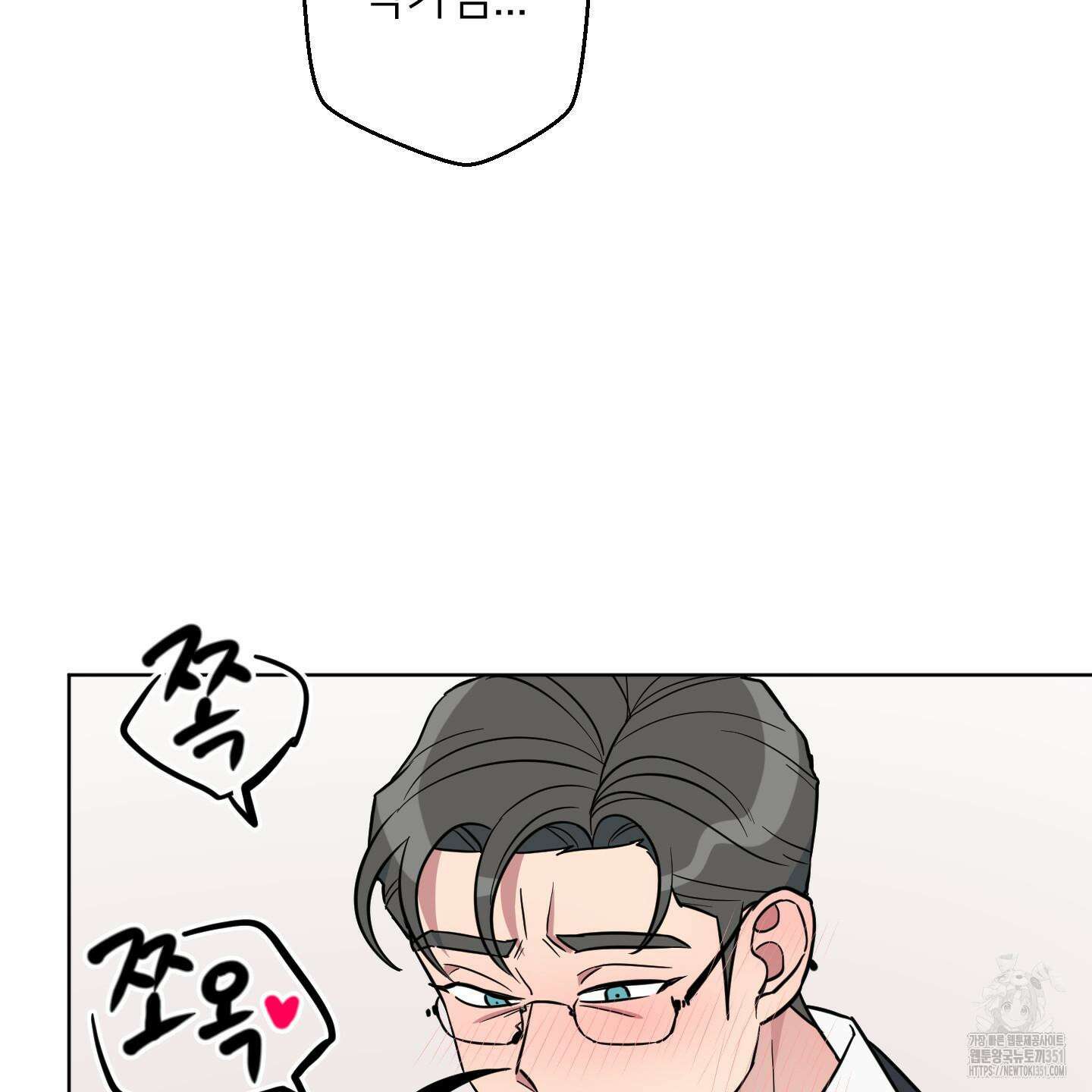 안돼요! 몰라요? 사실 알아요?! 26화 21