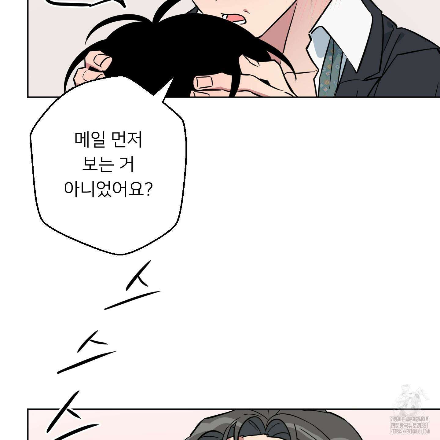안돼요! 몰라요? 사실 알아요?! 26화 22