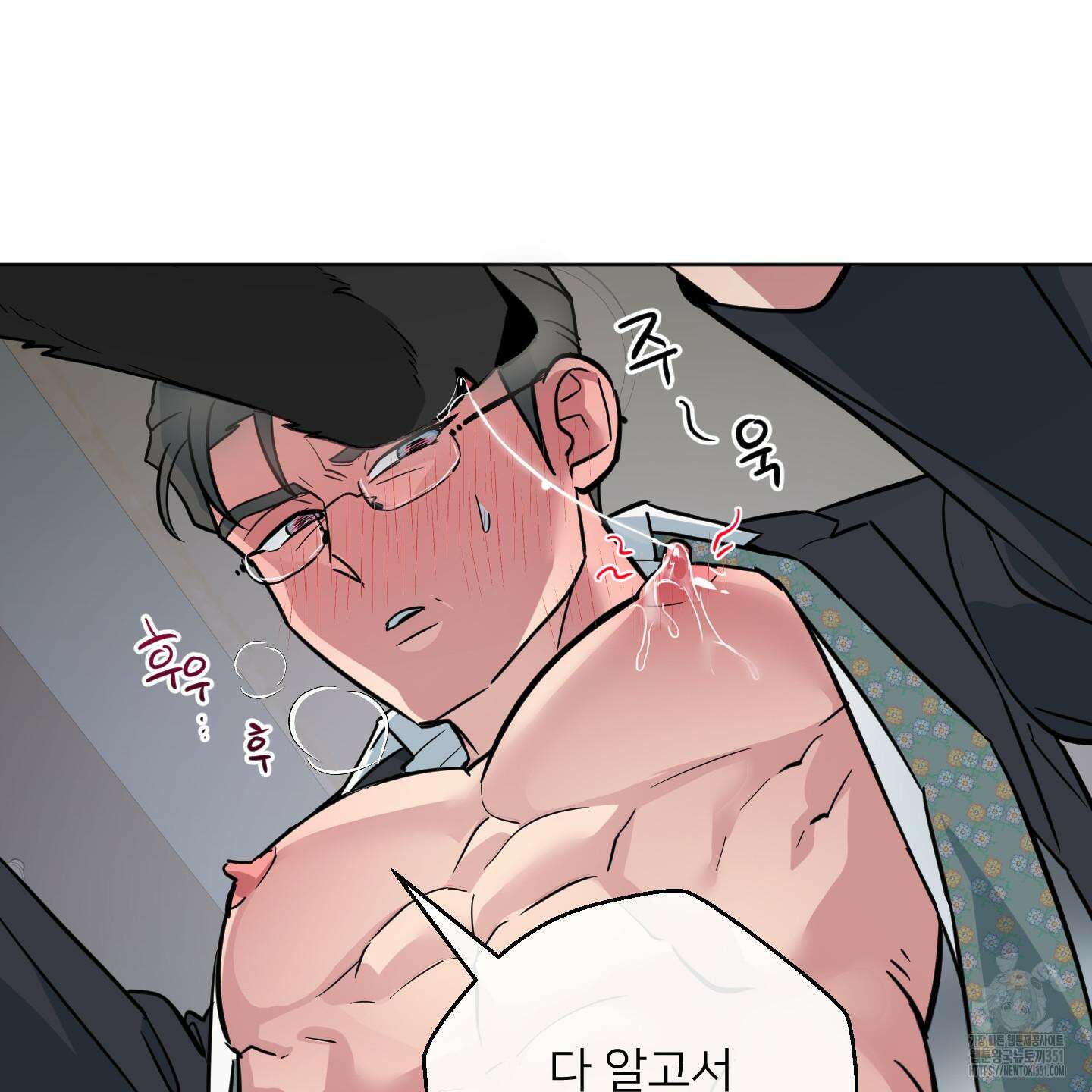 안돼요! 몰라요? 사실 알아요?! 26화 28
