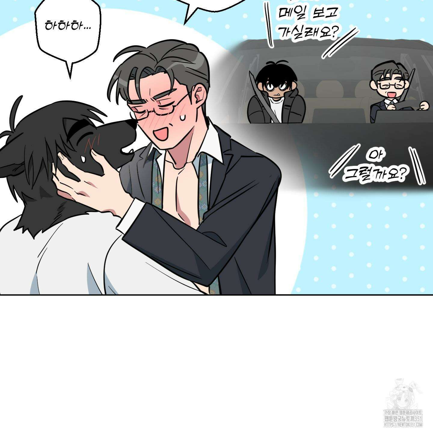 안돼요! 몰라요? 사실 알아요?! 26화 32
