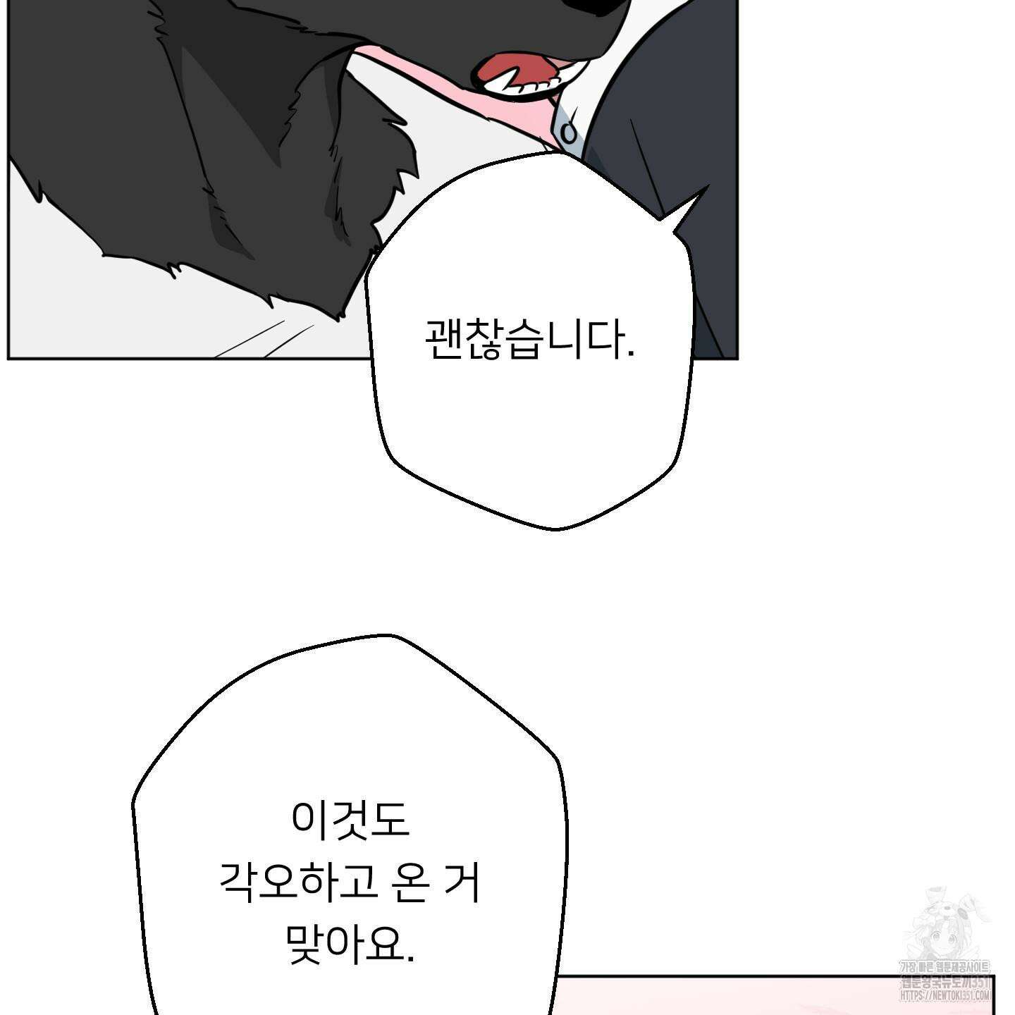 안돼요! 몰라요? 사실 알아요?! 26화 35