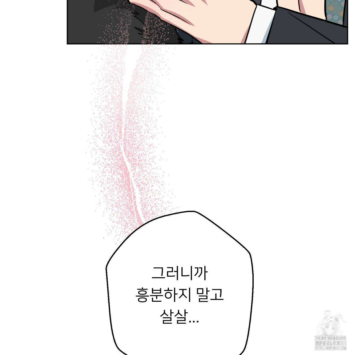 안돼요! 몰라요? 사실 알아요?! 26화 37