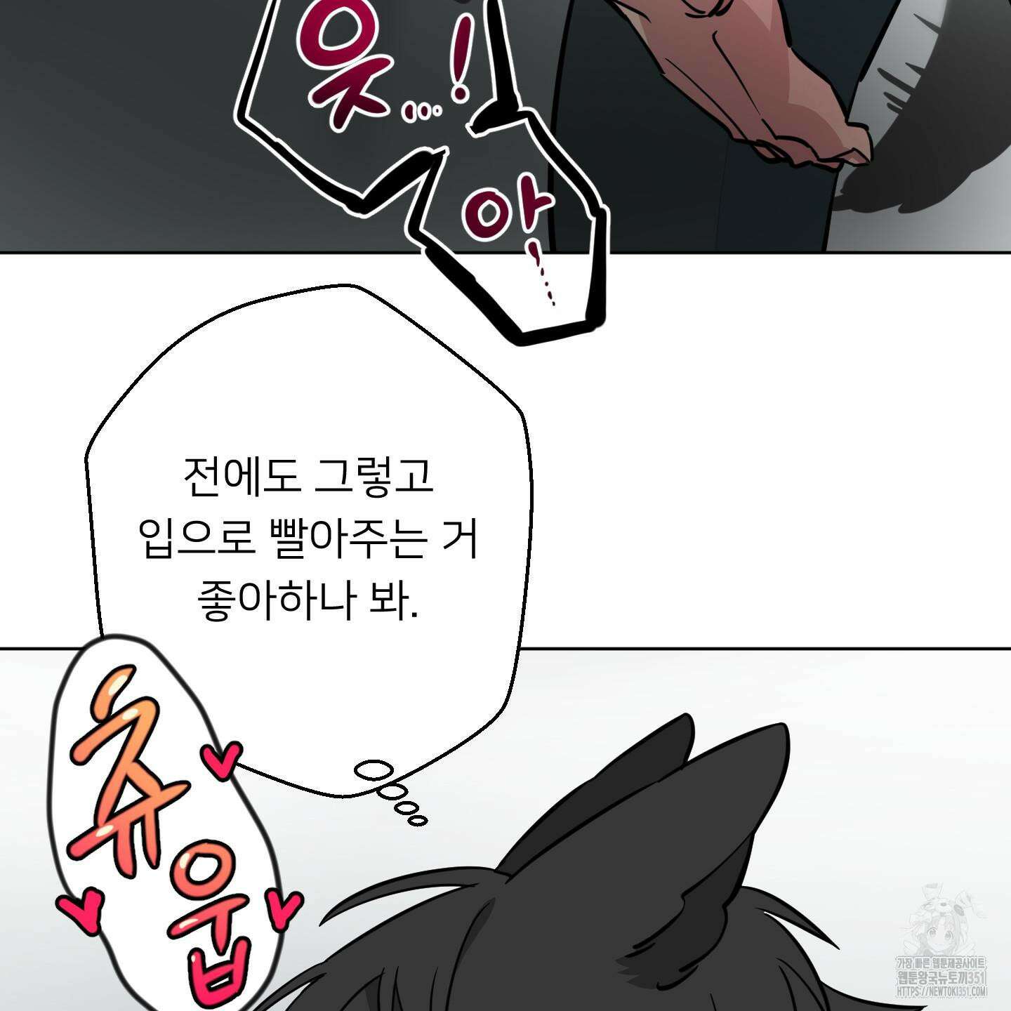 안돼요! 몰라요? 사실 알아요?! 26화 41