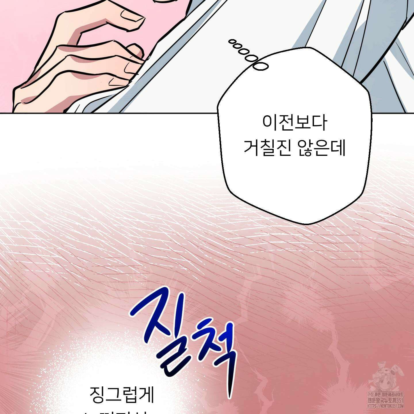 안돼요! 몰라요? 사실 알아요?! 26화 45