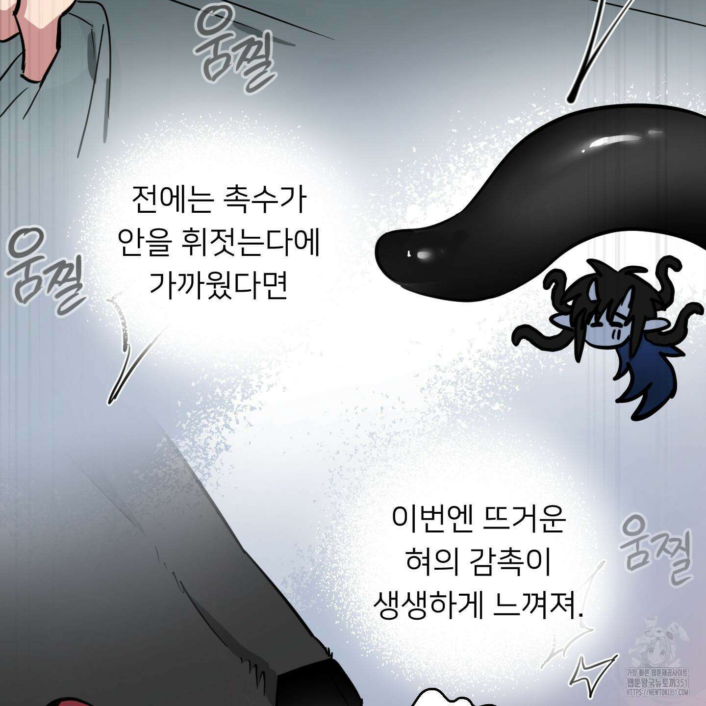 안돼요! 몰라요? 사실 알아요?! 26화 49