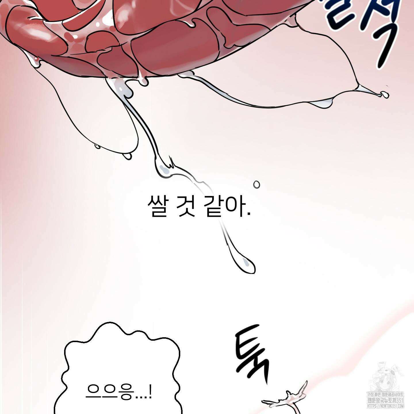 안돼요! 몰라요? 사실 알아요?! 26화 51