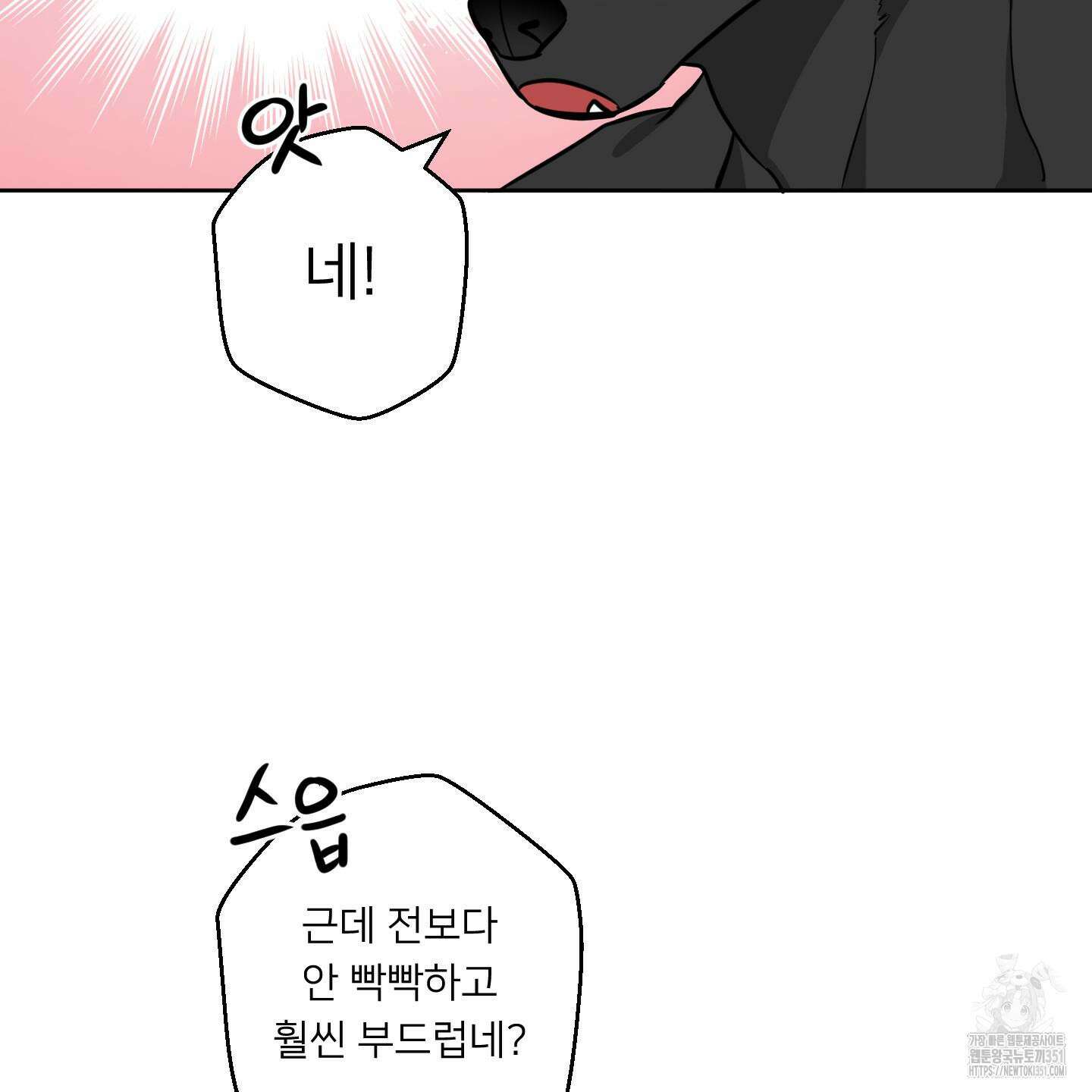 안돼요! 몰라요? 사실 알아요?! 26화 57