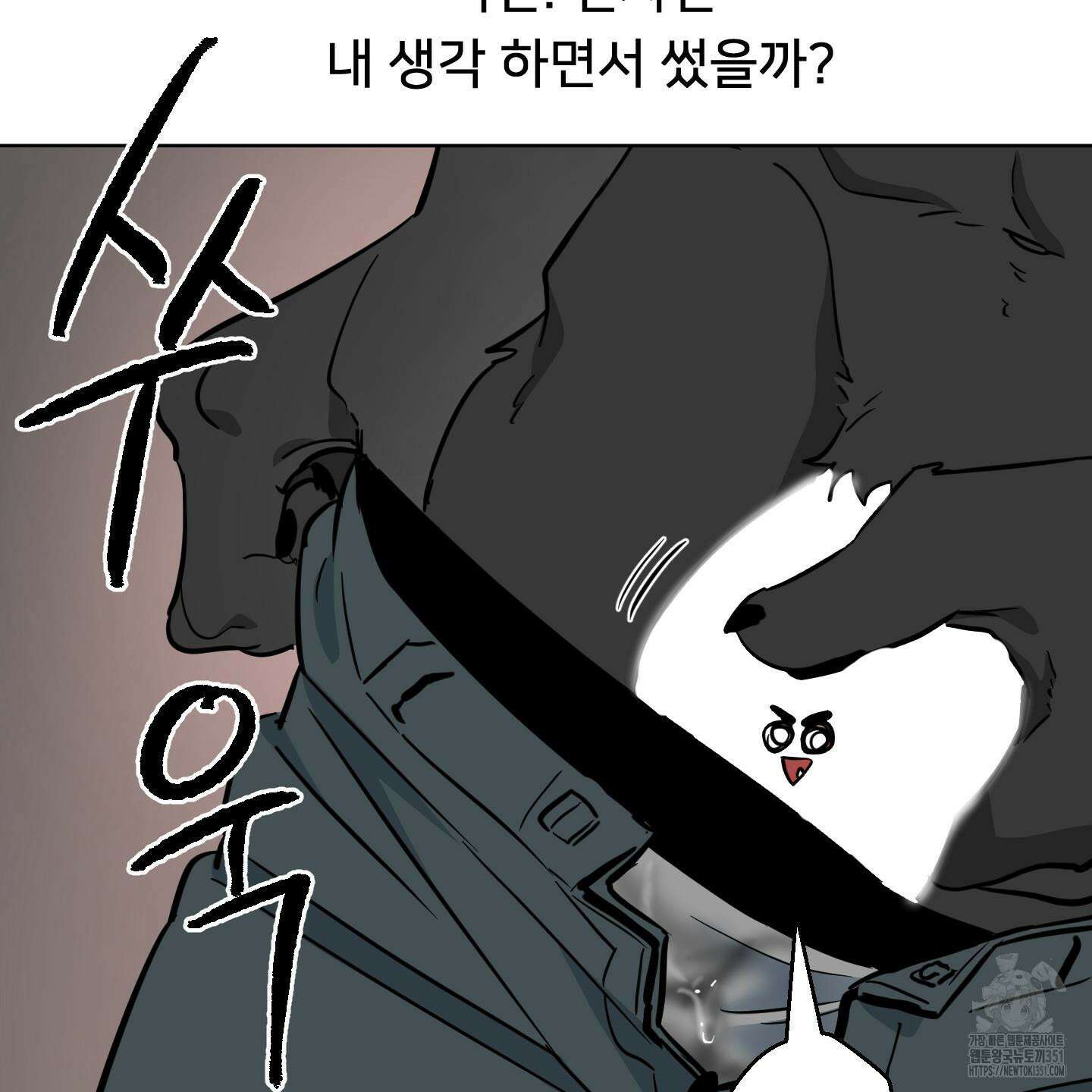 안돼요! 몰라요? 사실 알아요?! 26화 61
