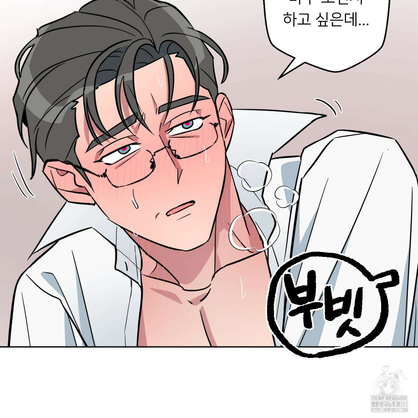 안돼요! 몰라요? 사실 알아요?! 26화 63
