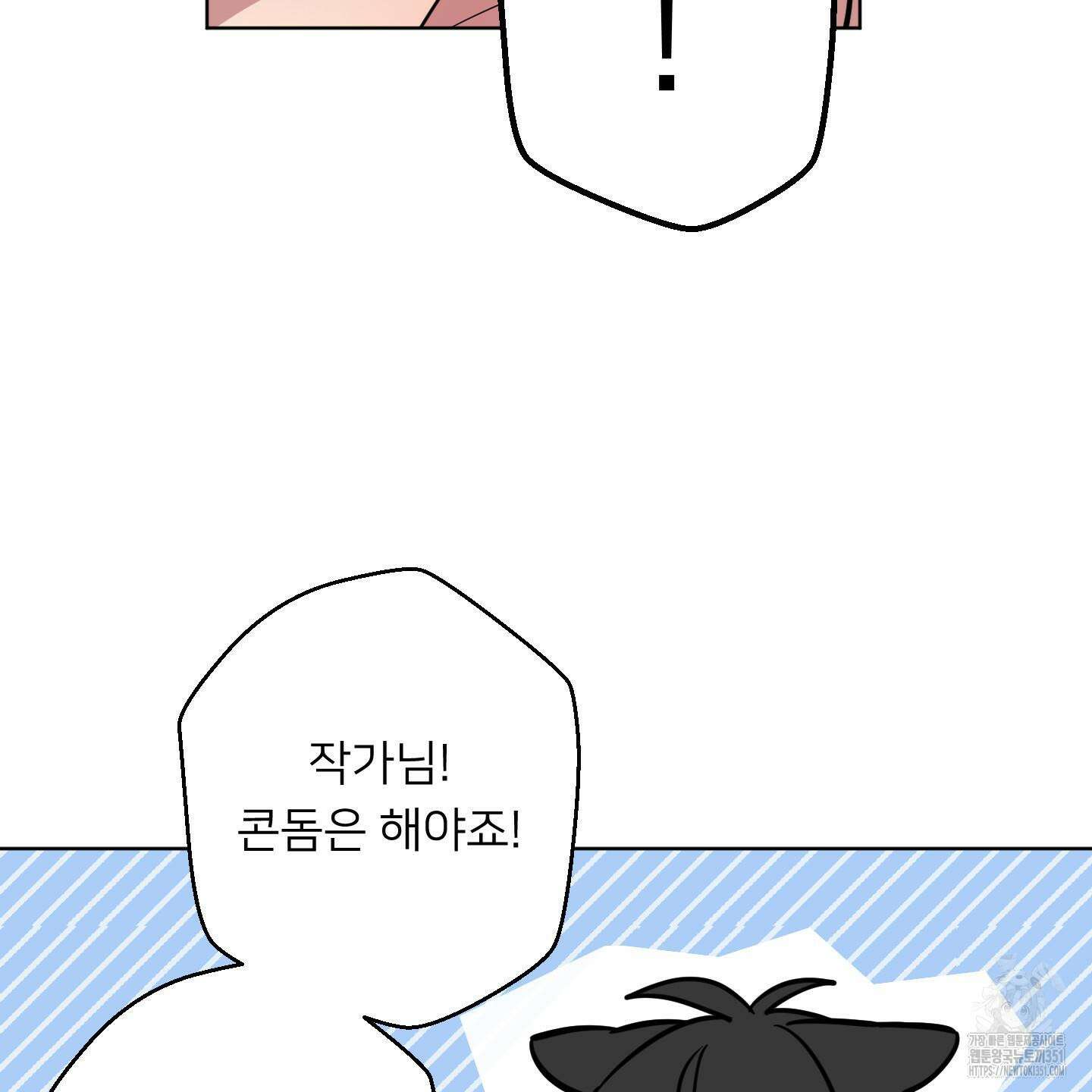 안돼요! 몰라요? 사실 알아요?! 26화 65