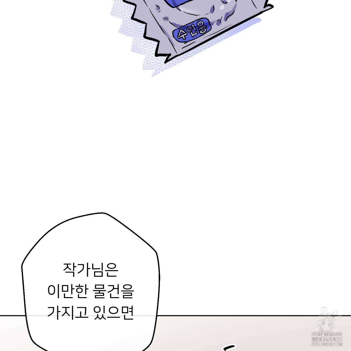 안돼요! 몰라요? 사실 알아요?! 26화 68