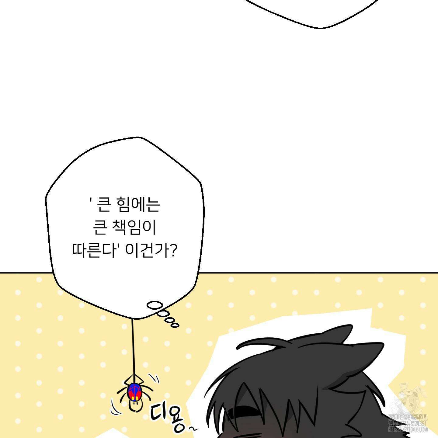 안돼요! 몰라요? 사실 알아요?! 26화 70