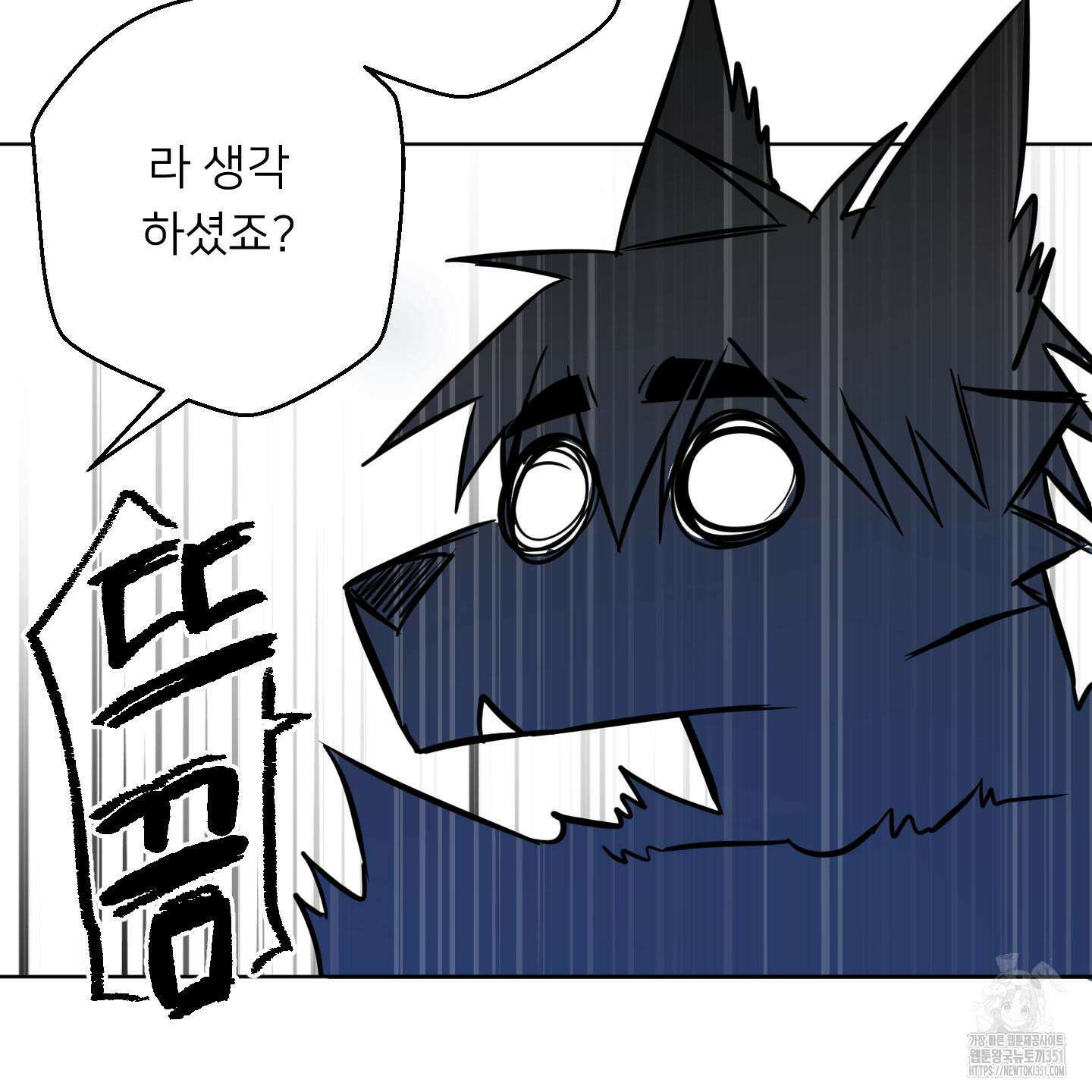 안돼요! 몰라요? 사실 알아요?! 26화 72