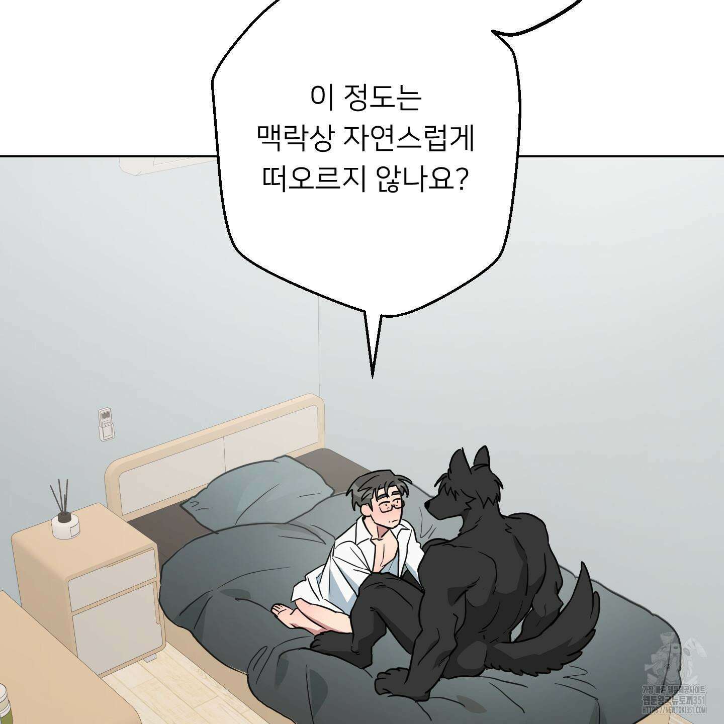 안돼요! 몰라요? 사실 알아요?! 26화 74