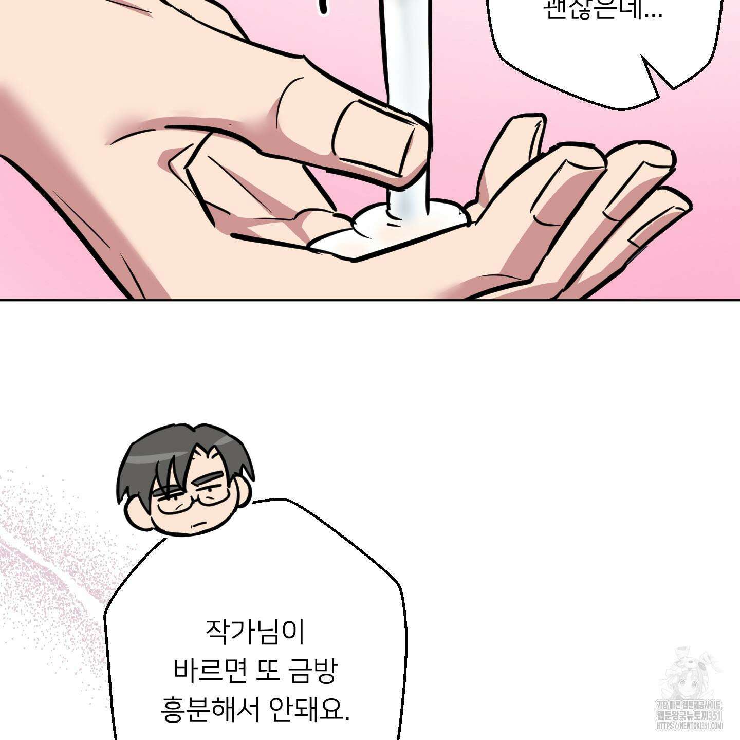 안돼요! 몰라요? 사실 알아요?! 26화 78