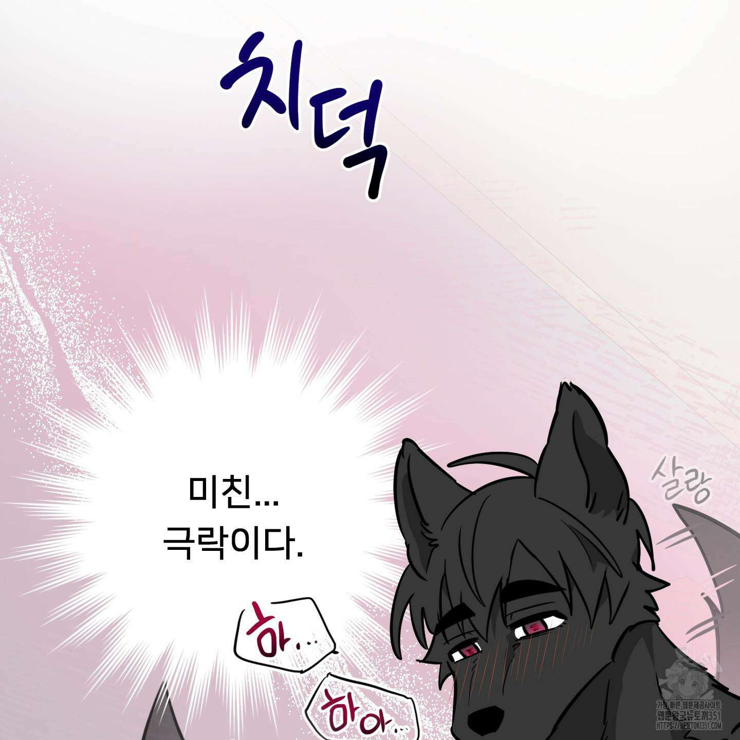 안돼요! 몰라요? 사실 알아요?! 26화 80