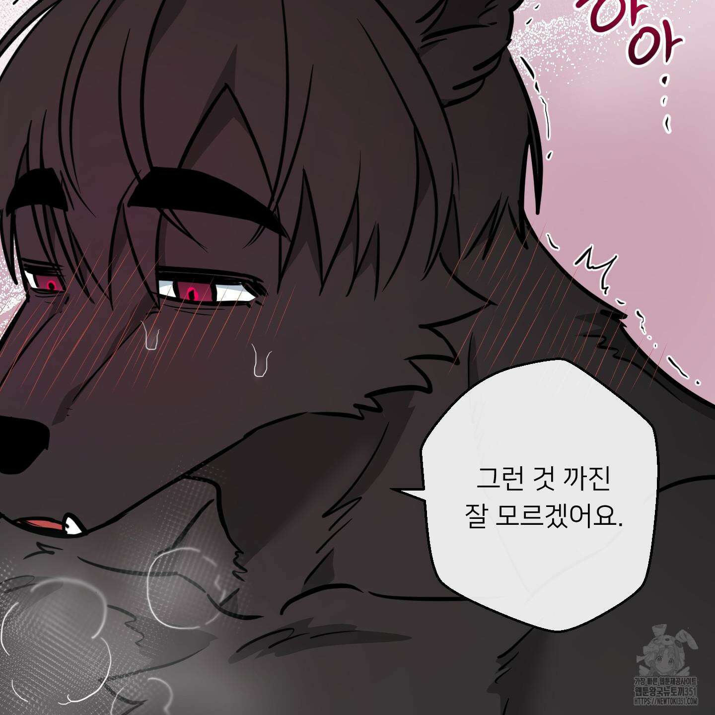 안돼요! 몰라요? 사실 알아요?! 26화 86