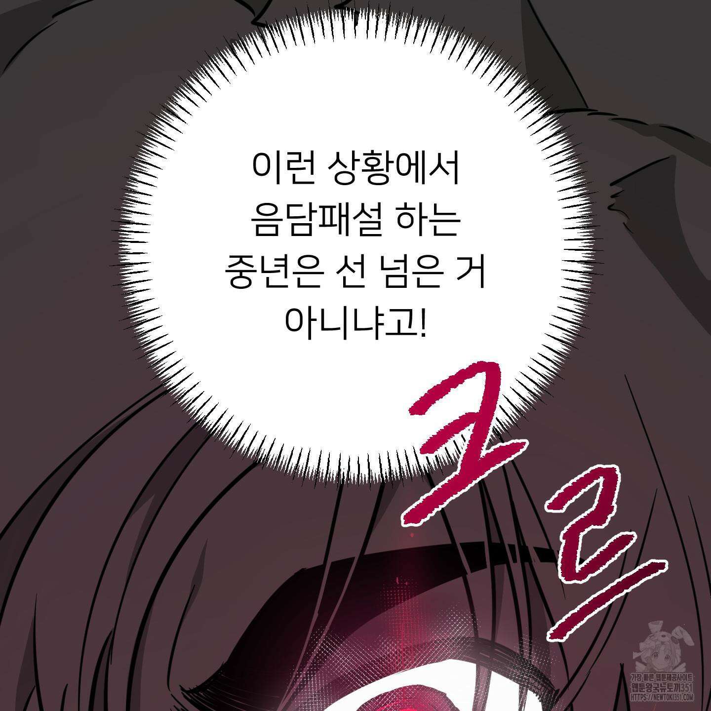안돼요! 몰라요? 사실 알아요?! 26화 91