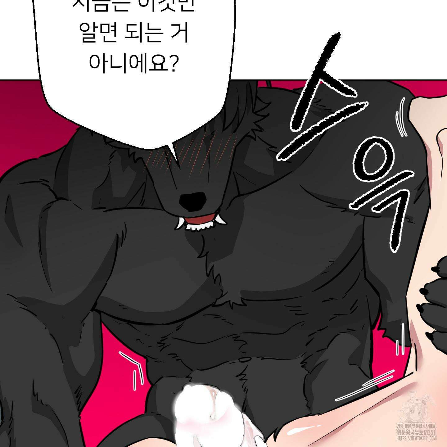 안돼요! 몰라요? 사실 알아요?! 26화 99