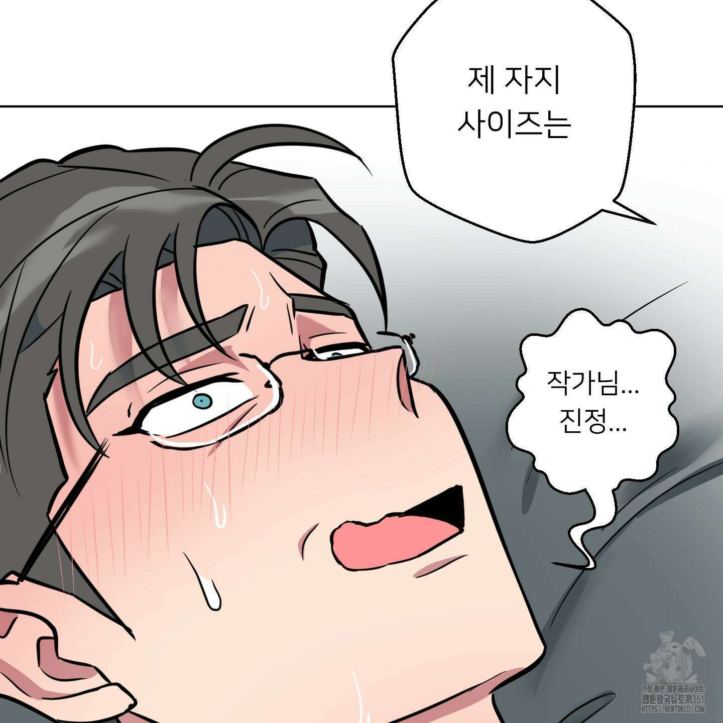 안돼요! 몰라요? 사실 알아요?! 26화 101