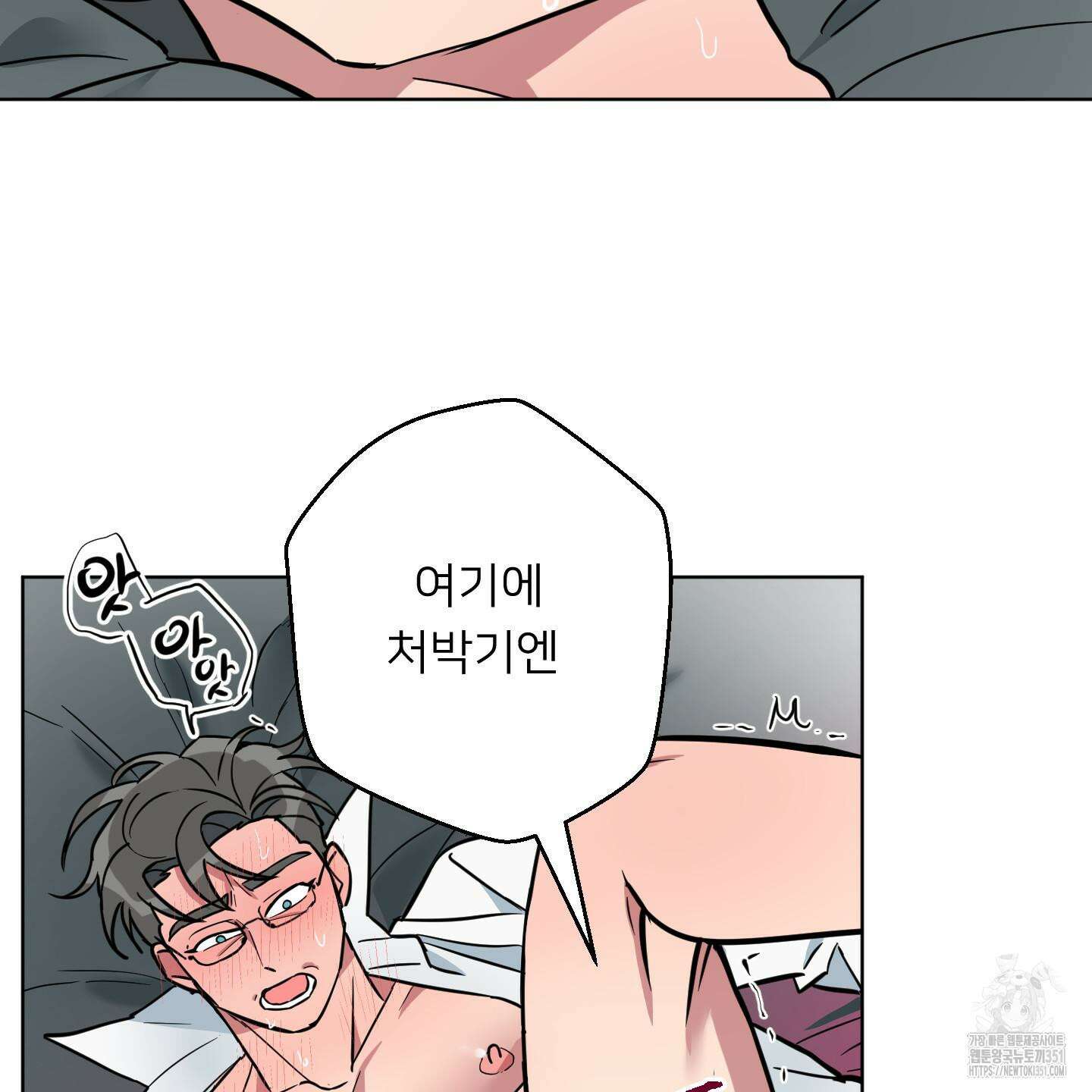 안돼요! 몰라요? 사실 알아요?! 26화 102