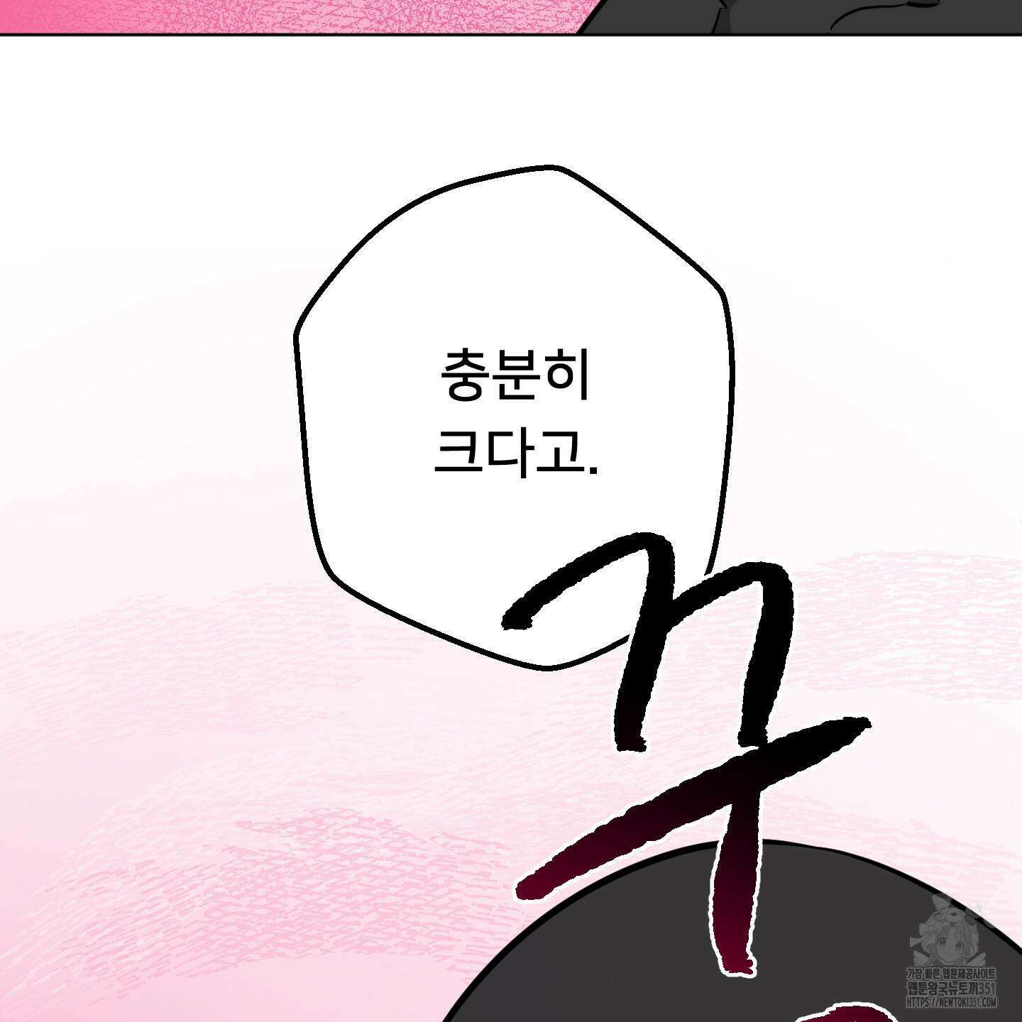 안돼요! 몰라요? 사실 알아요?! 26화 105