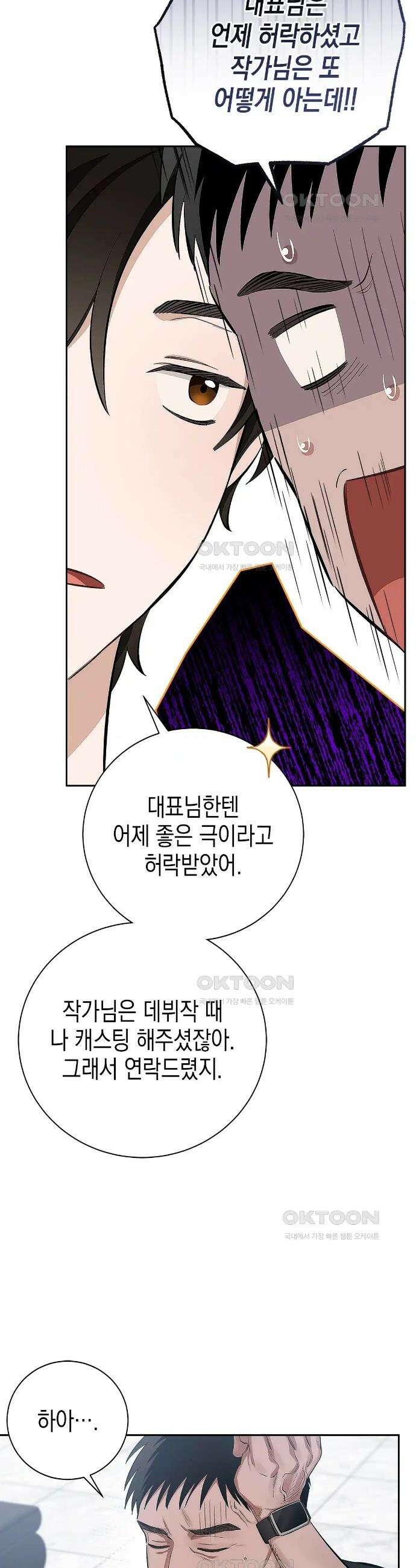 불공정 연애 2화 6