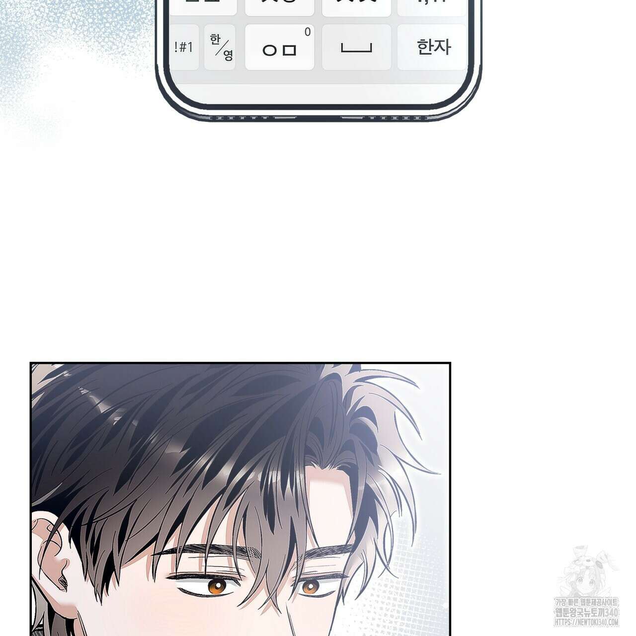 불공정 연애 12화 5