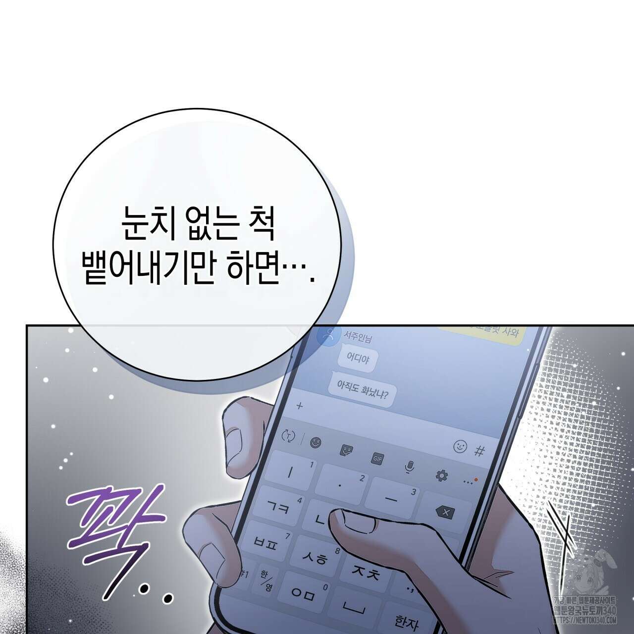 불공정 연애 12화 8