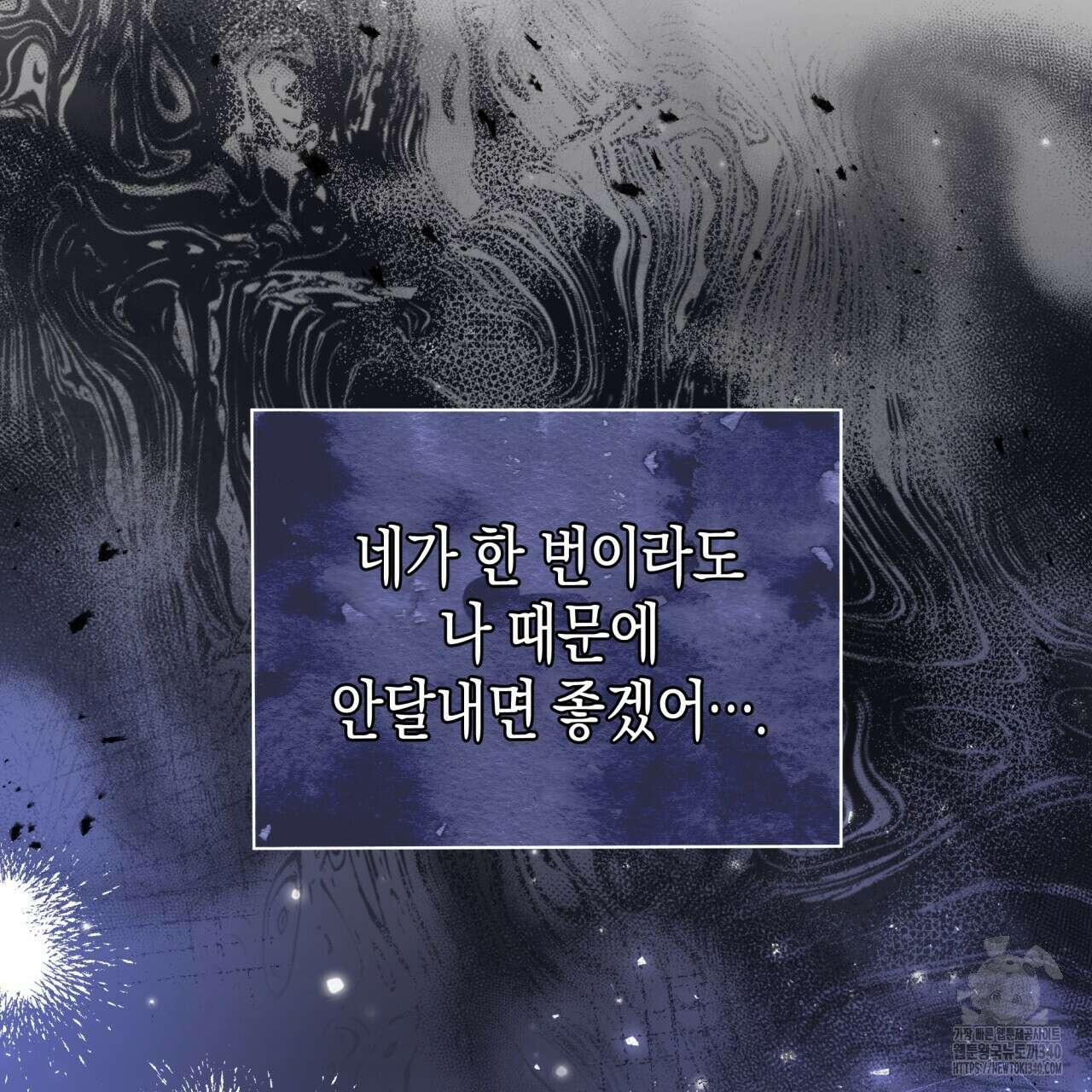 불공정 연애 12화 10