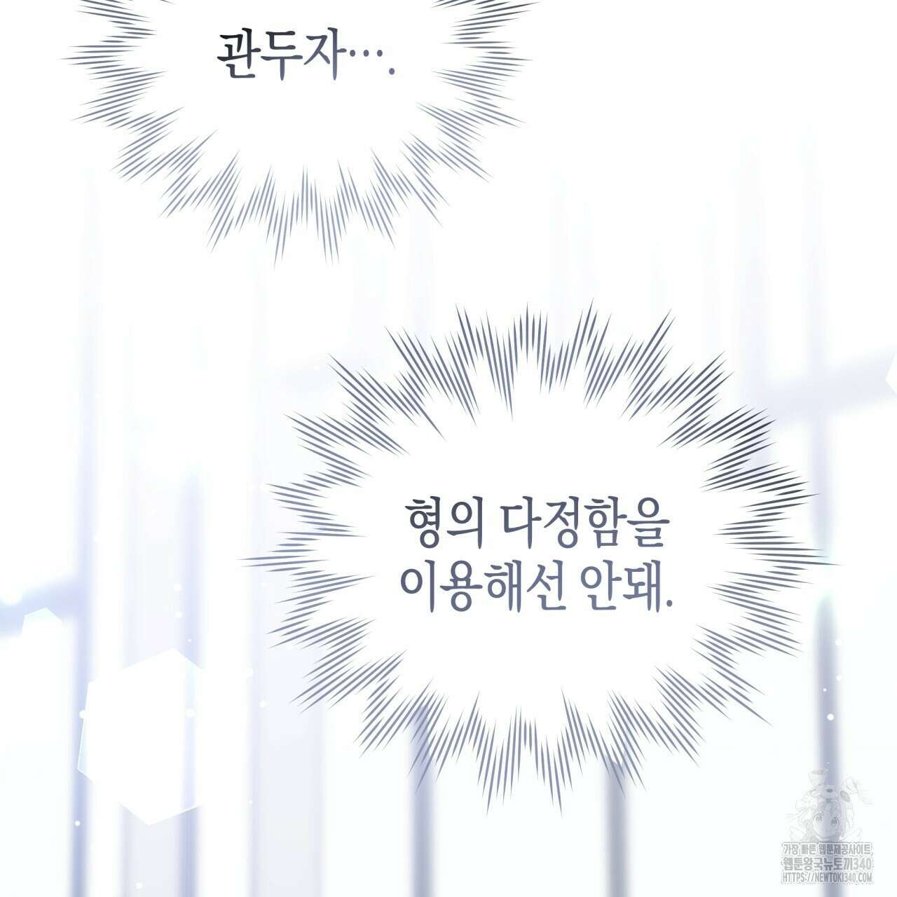 불공정 연애 12화 17