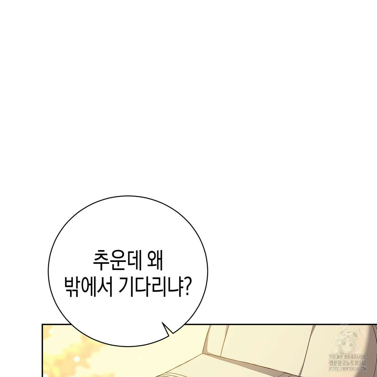불공정 연애 12화 26