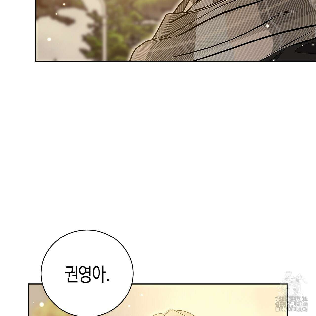 불공정 연애 12화 28