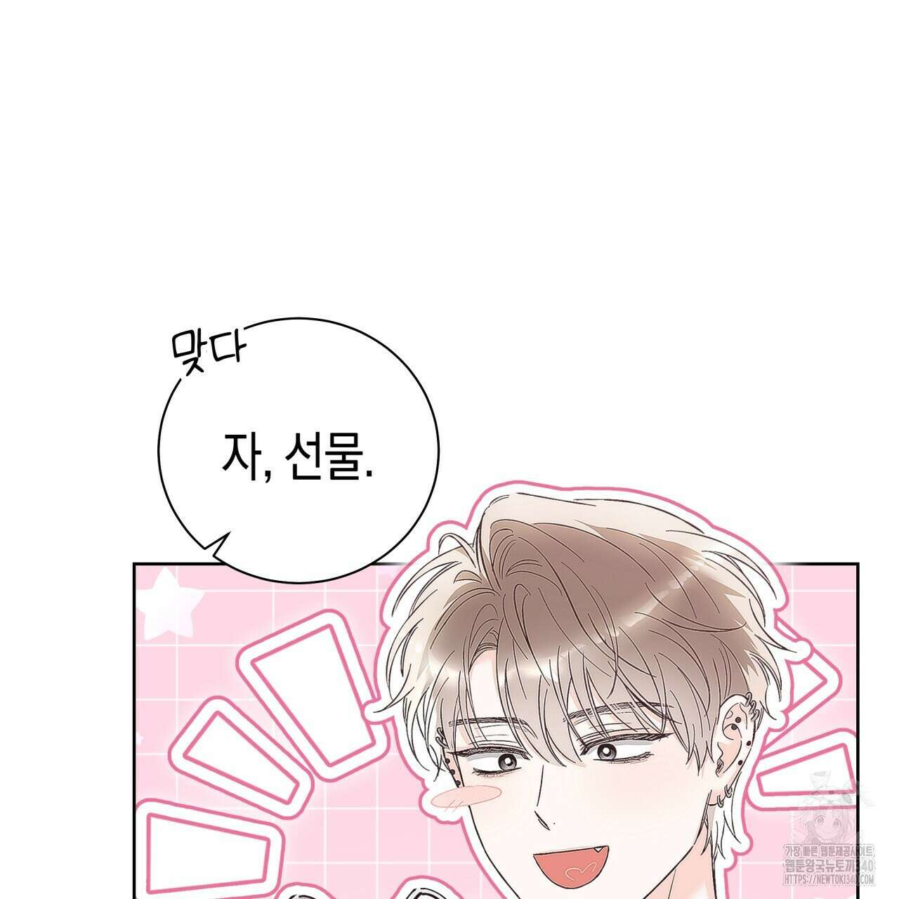 불공정 연애 12화 35