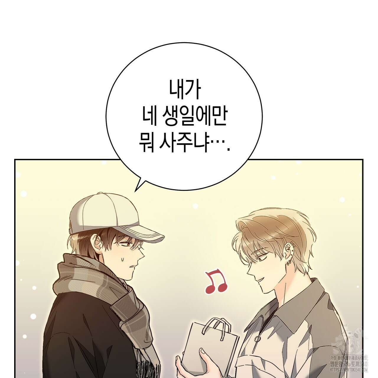 불공정 연애 12화 38