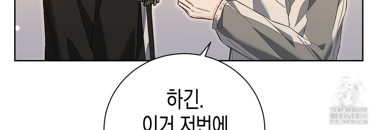 불공정 연애 12화 39