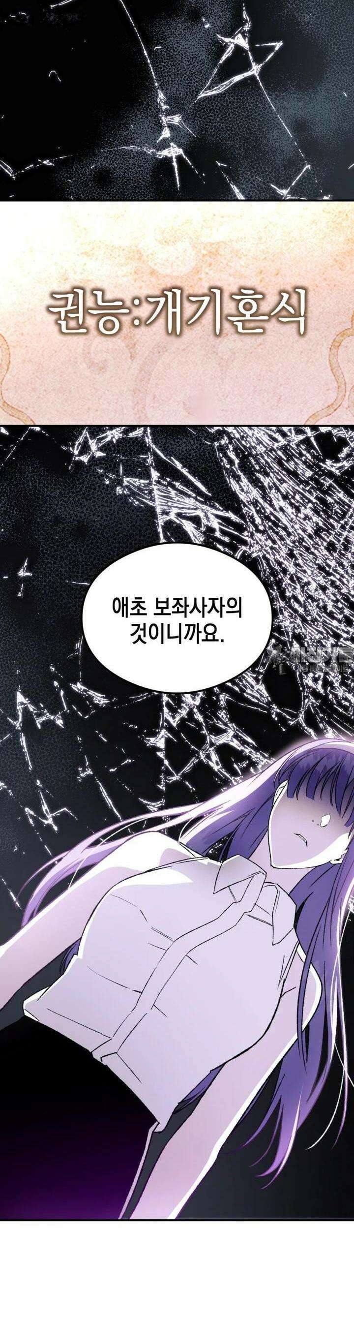 염라를 위한 안내 50화 7