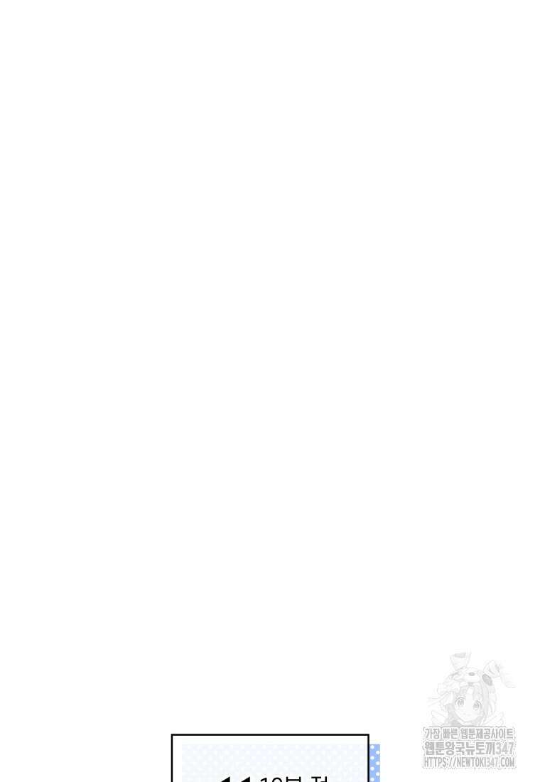 장르가 순정 53화 2